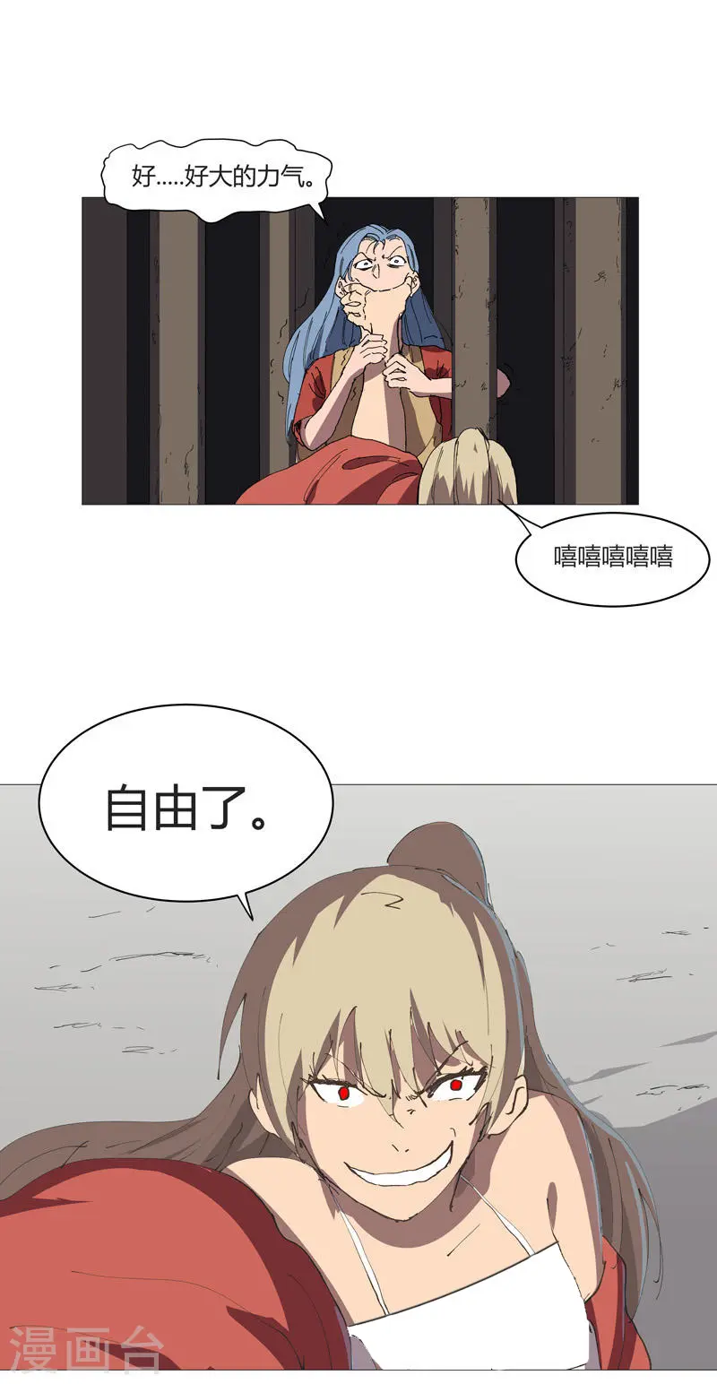 第213话 我看你像个弱智14