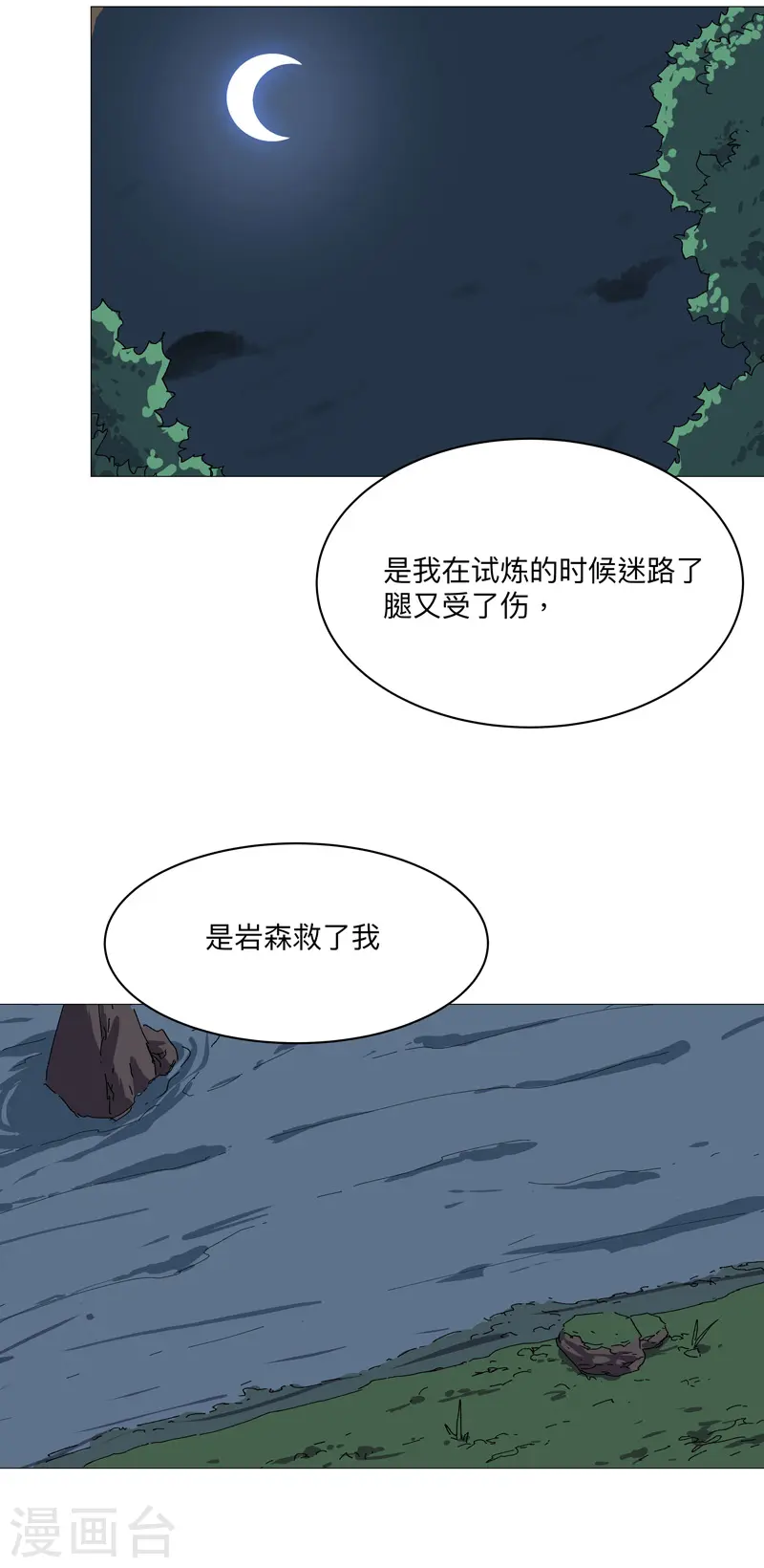 第242话 万一夺魁了呢1