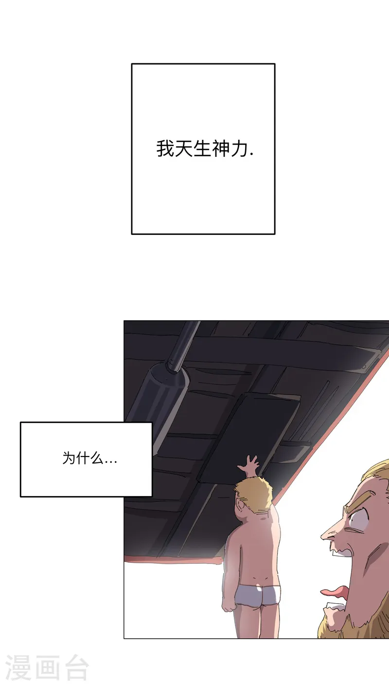 第195话 别人的6岁7