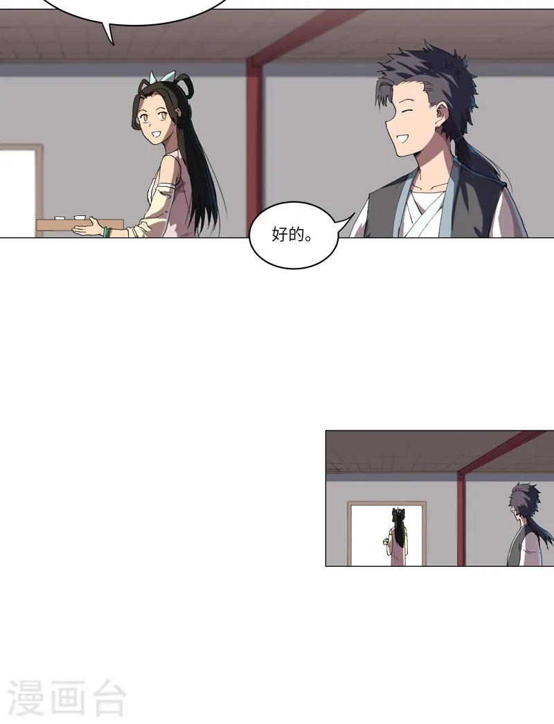 第146话 都不做人了21