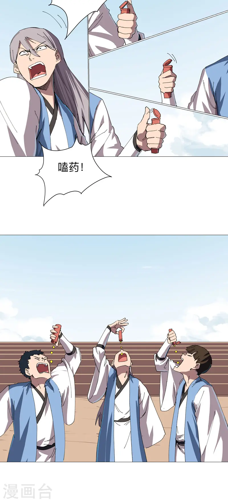 第252话 大老虎！13