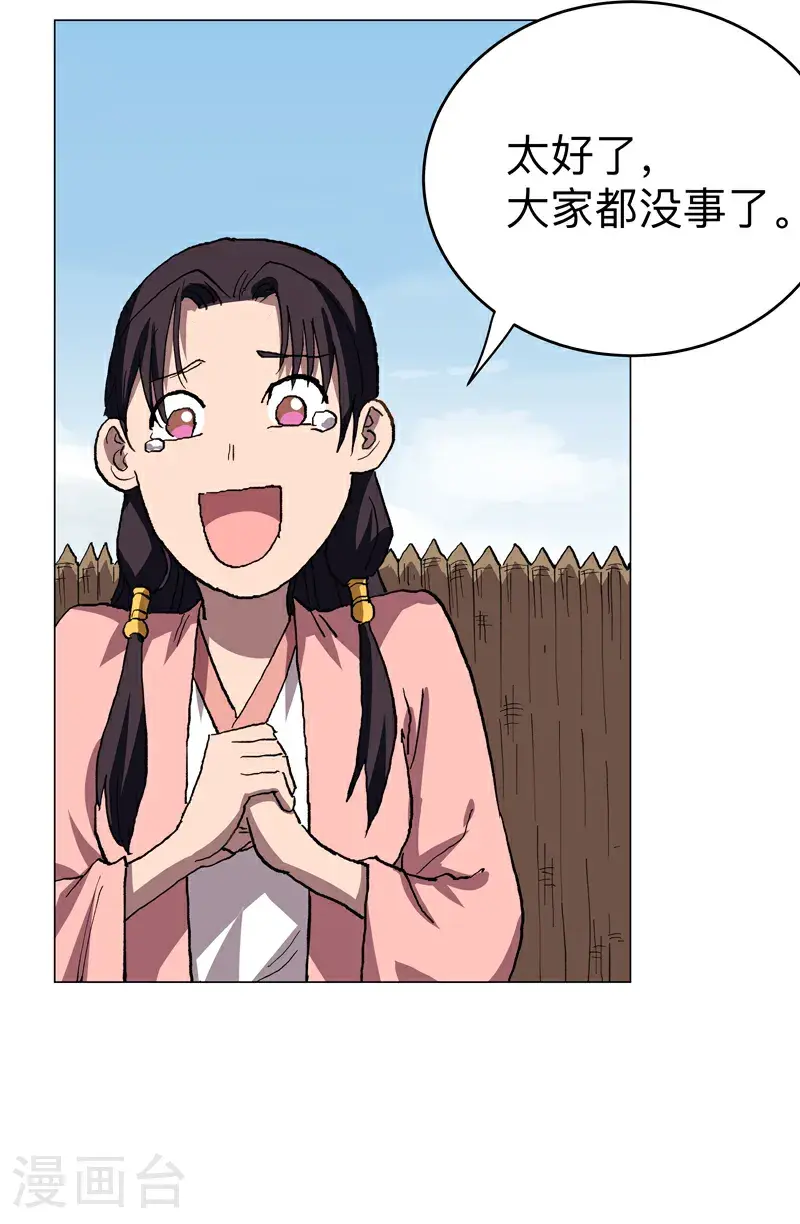 第302话 送你回家15