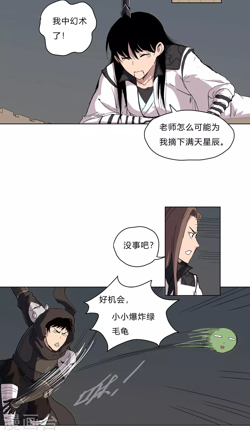 第58话 终于打完一波了1