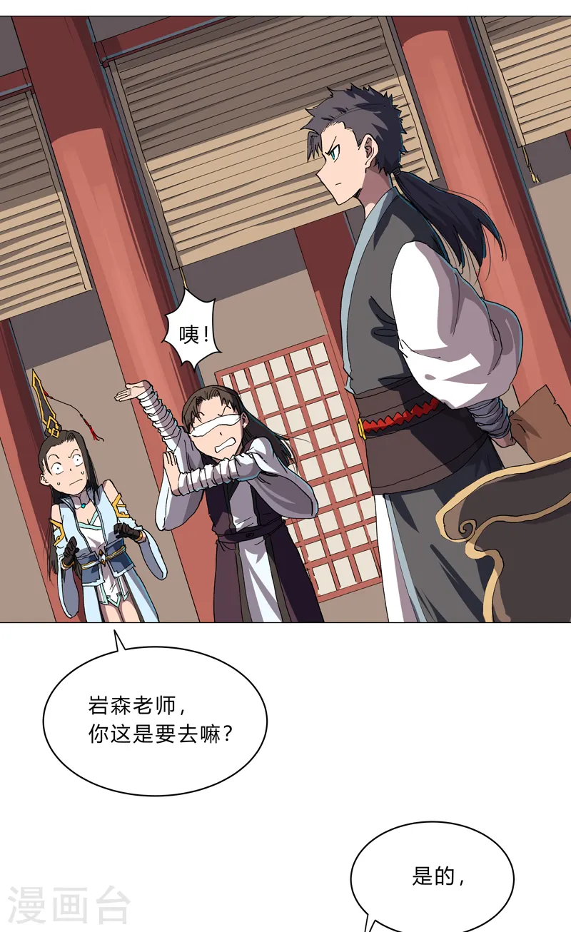 第148话 要去揍人了9