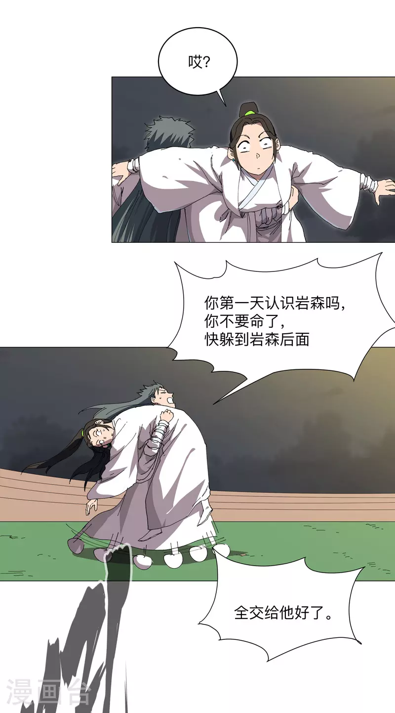 第255话 完成了？！11