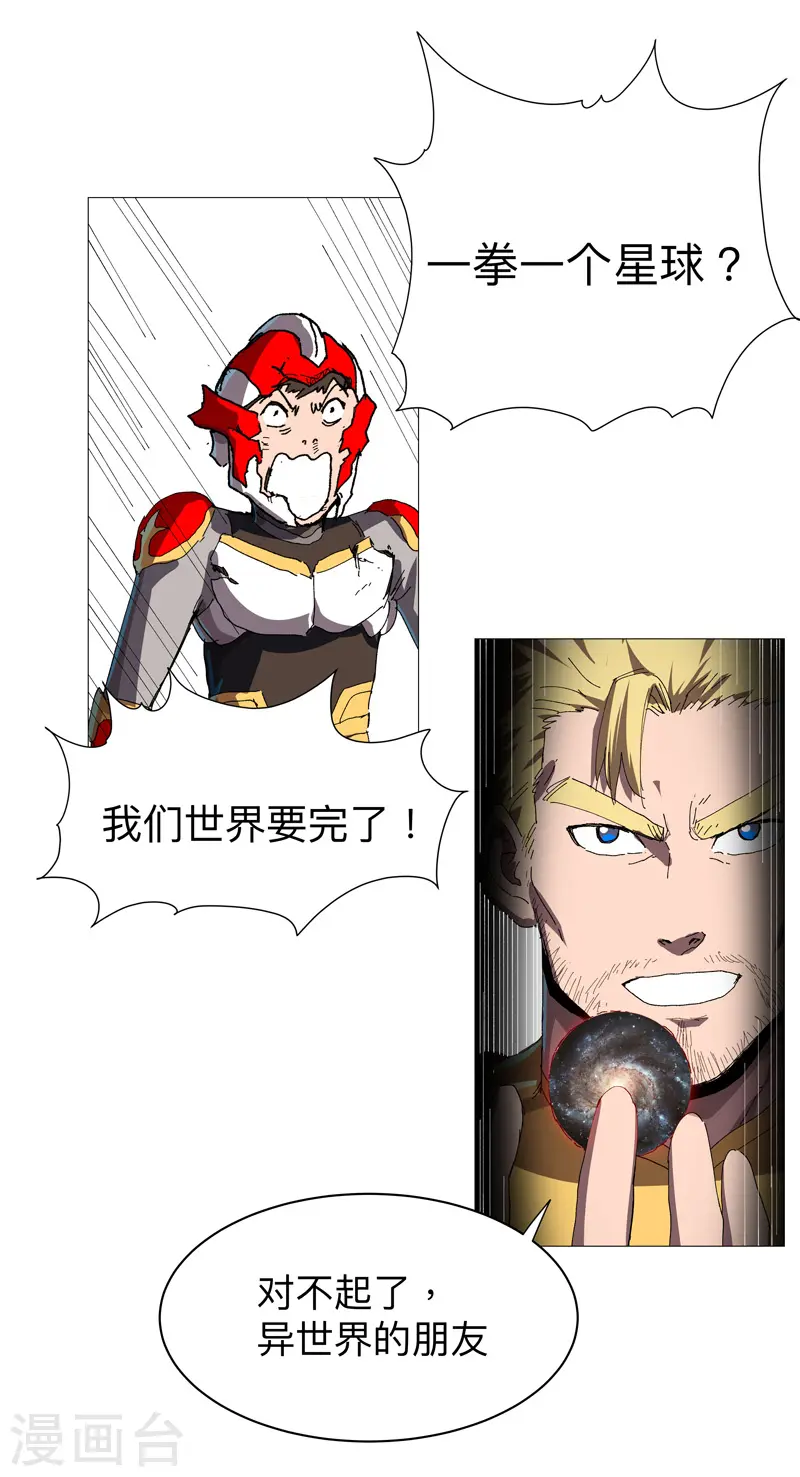 第231话 你们先将就着11