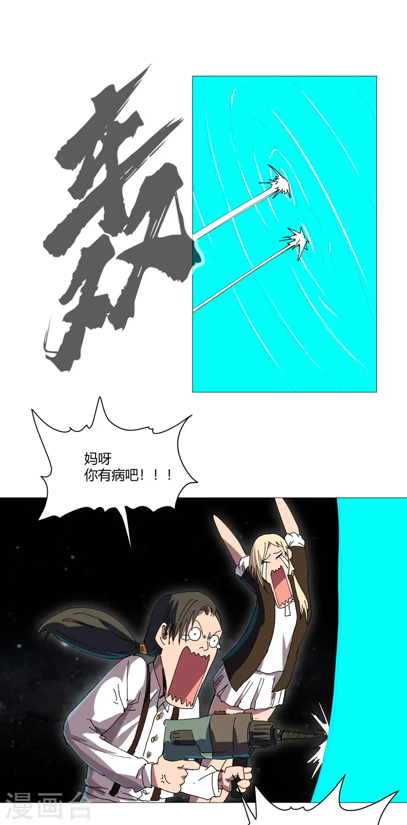 第204话 回不去了14