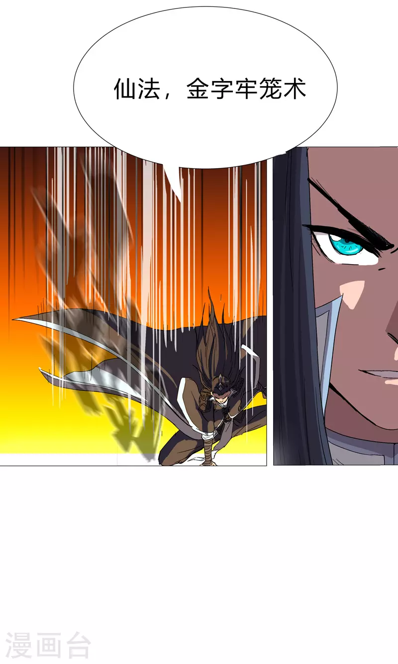第80话 爷要回去吊打他们16
