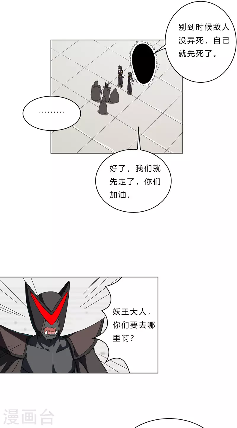 第50话 又准备要打了8