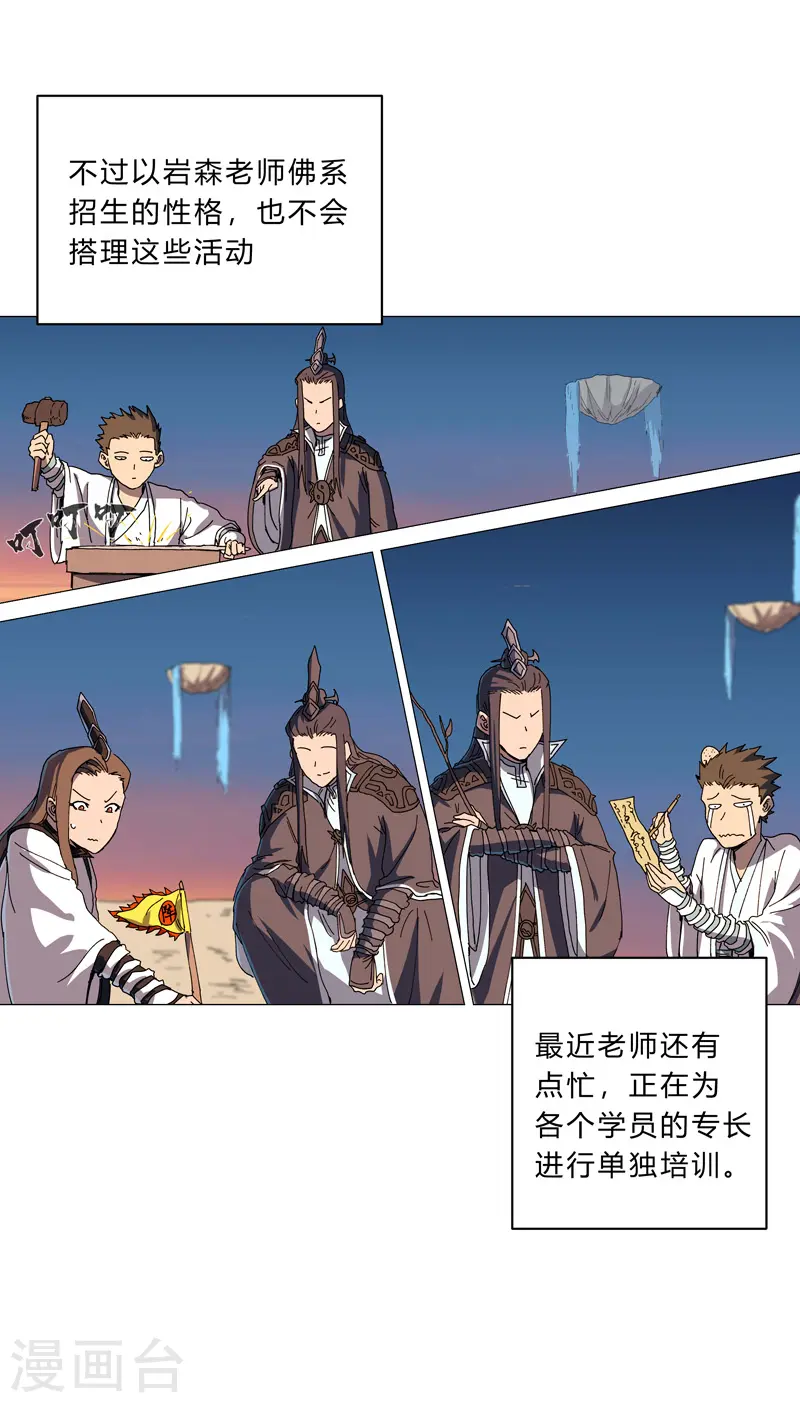第128话 开启副本4