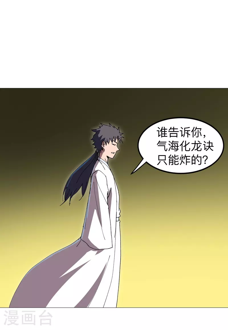 第267话 你说谁是小孩15