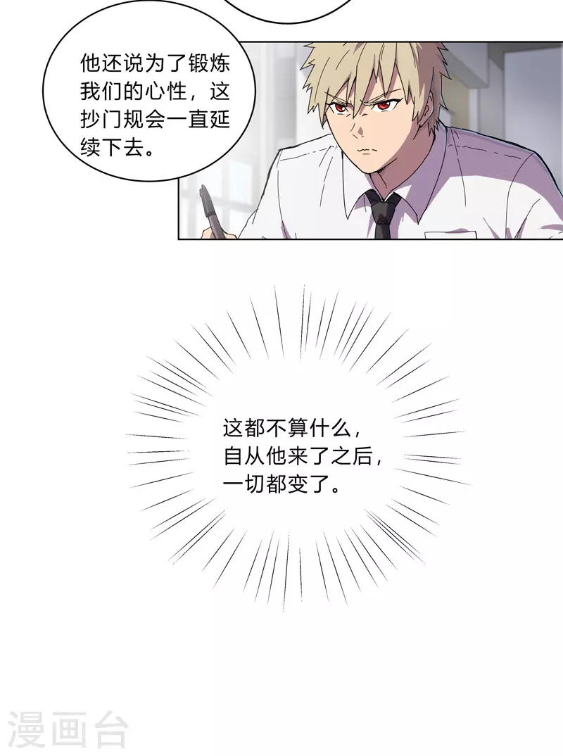第18话 小岩森课堂开课啦！11