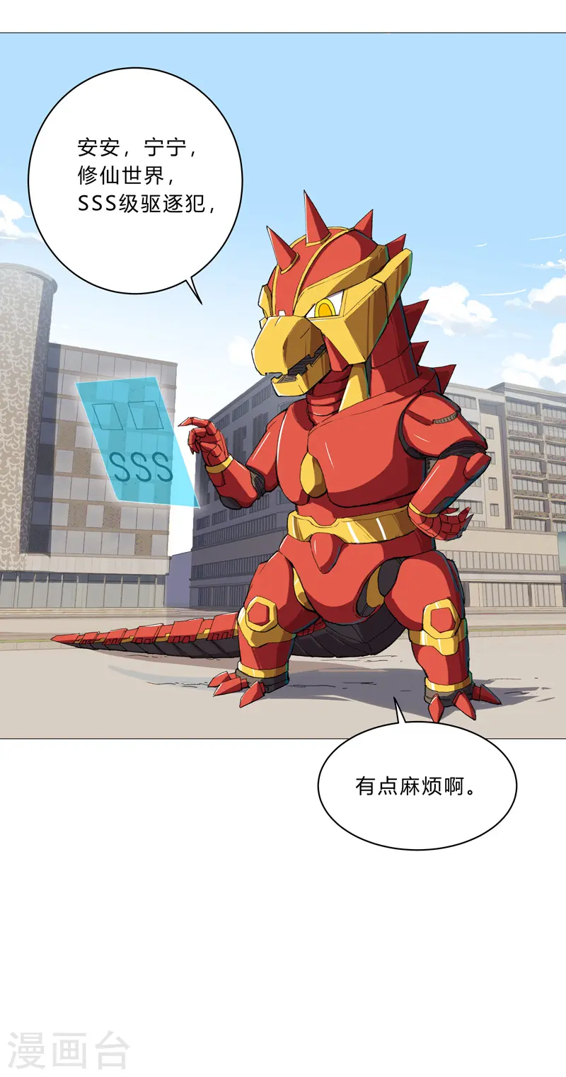 第96话 科技的力量1