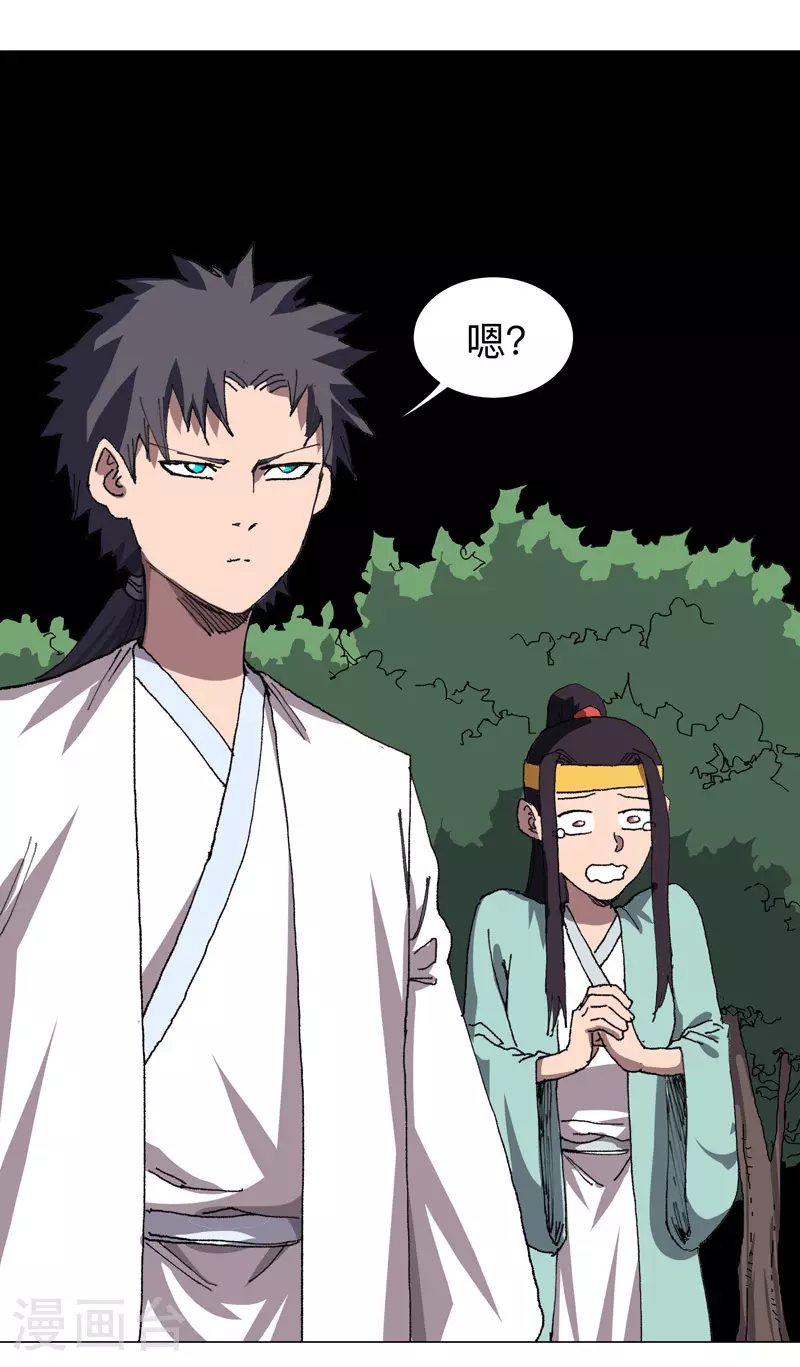 第276话 你在干嘛呀？！3