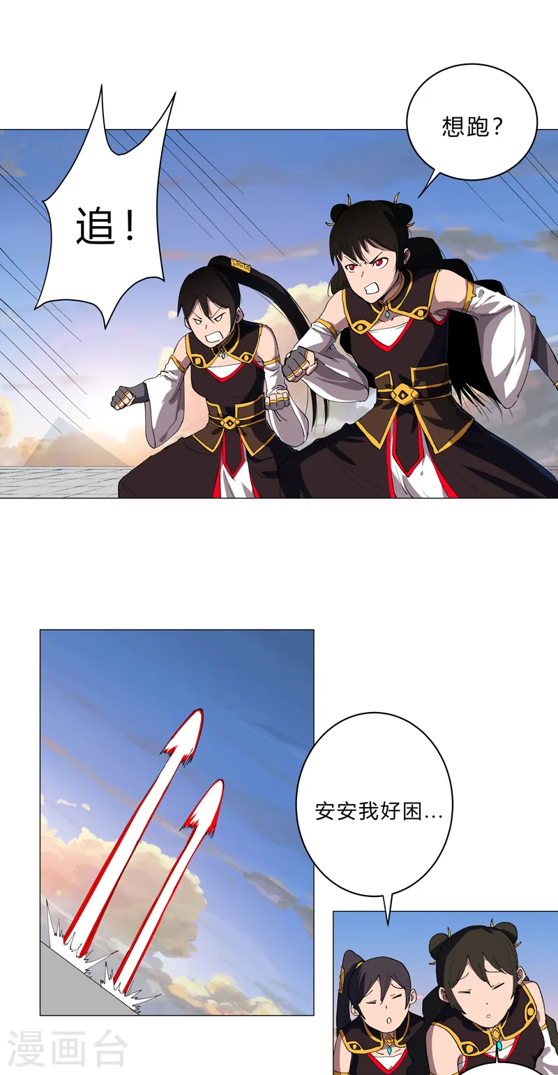 第156话 电话摇人4