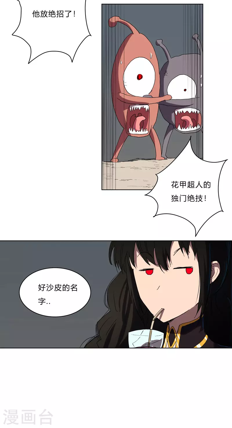第60话 到底打完没有啊？10