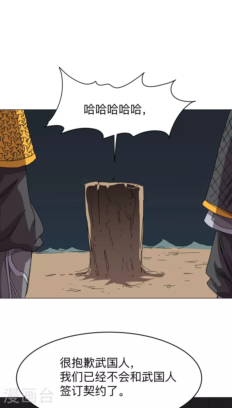 第272话 踢馆9