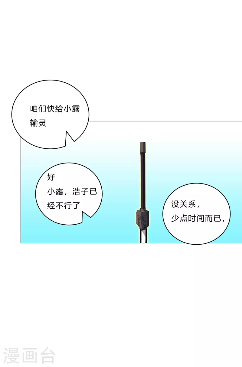第90话 不会轻易输的15