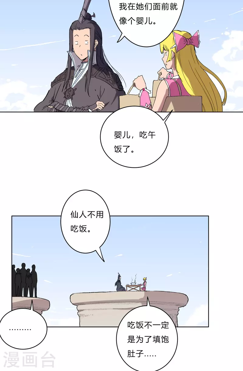 第60话 到底打完没有啊？23