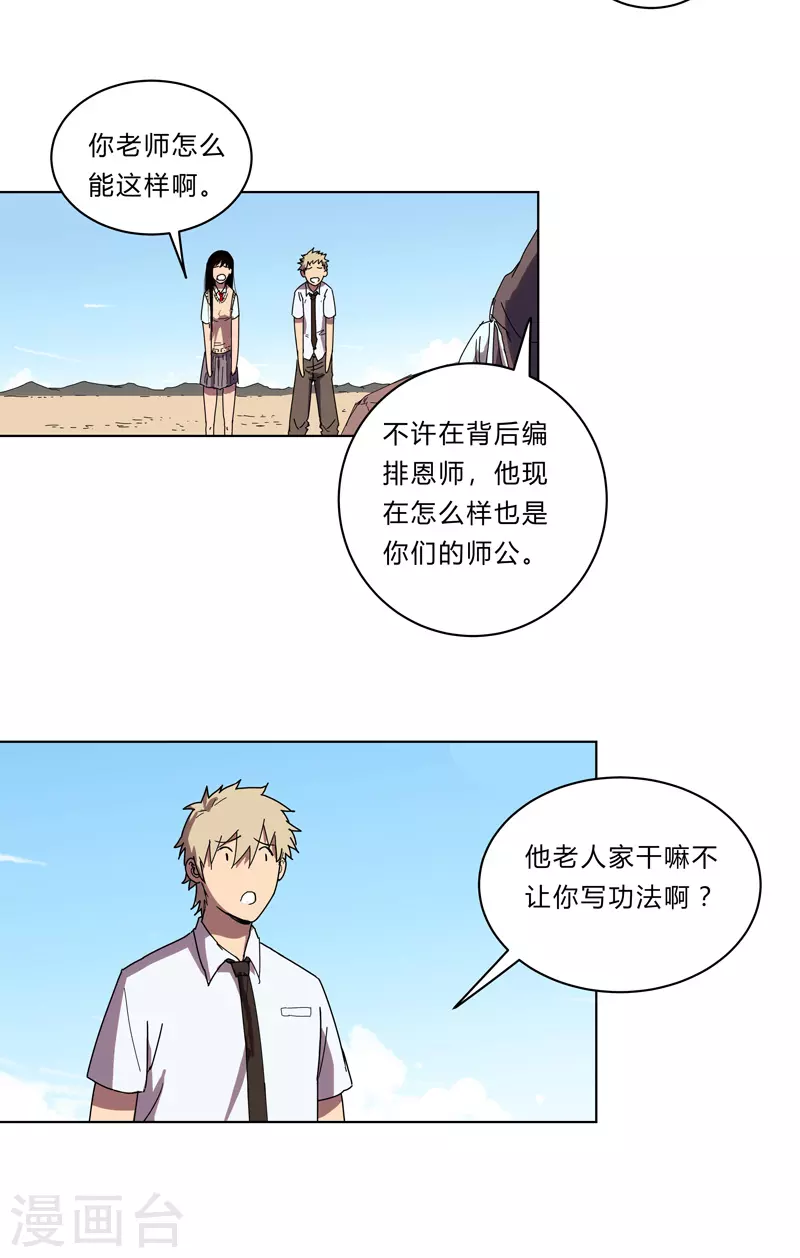 第25话 为师封笔啦，不写10