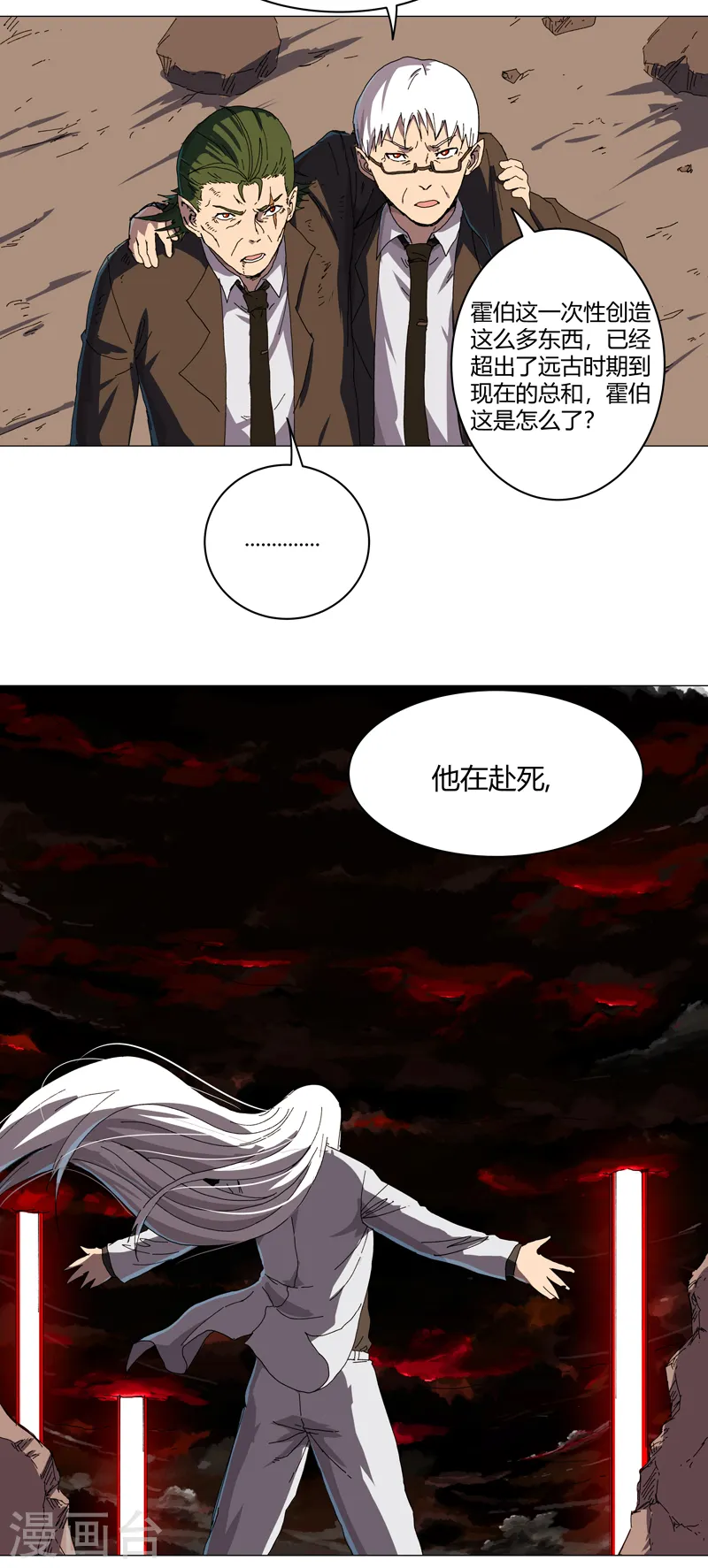 第122话 对啊就是看不起你4