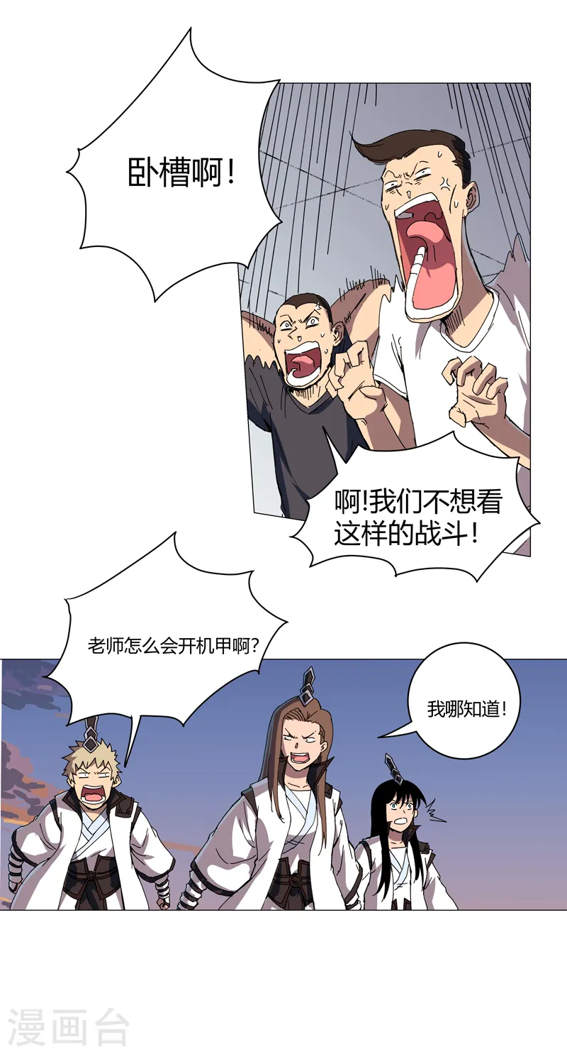 第110话 过来挨打14