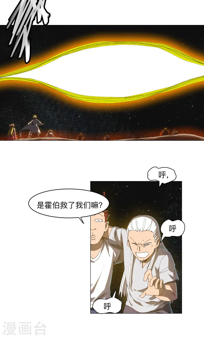 第200话 开机成功16