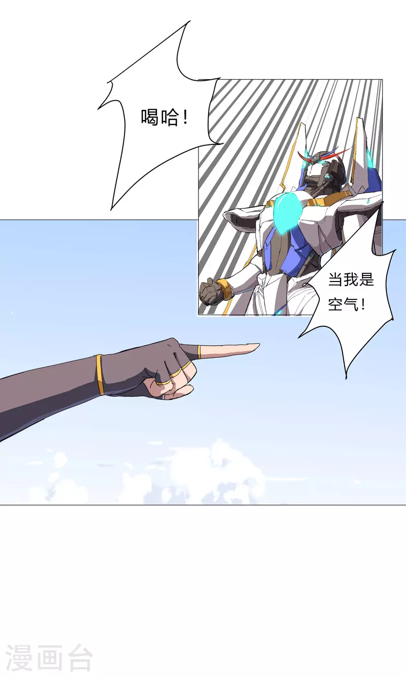 第75话 老实待着16