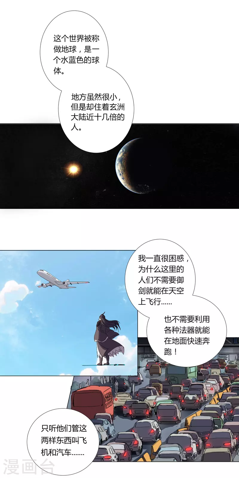 第3话 你要干什么？！5