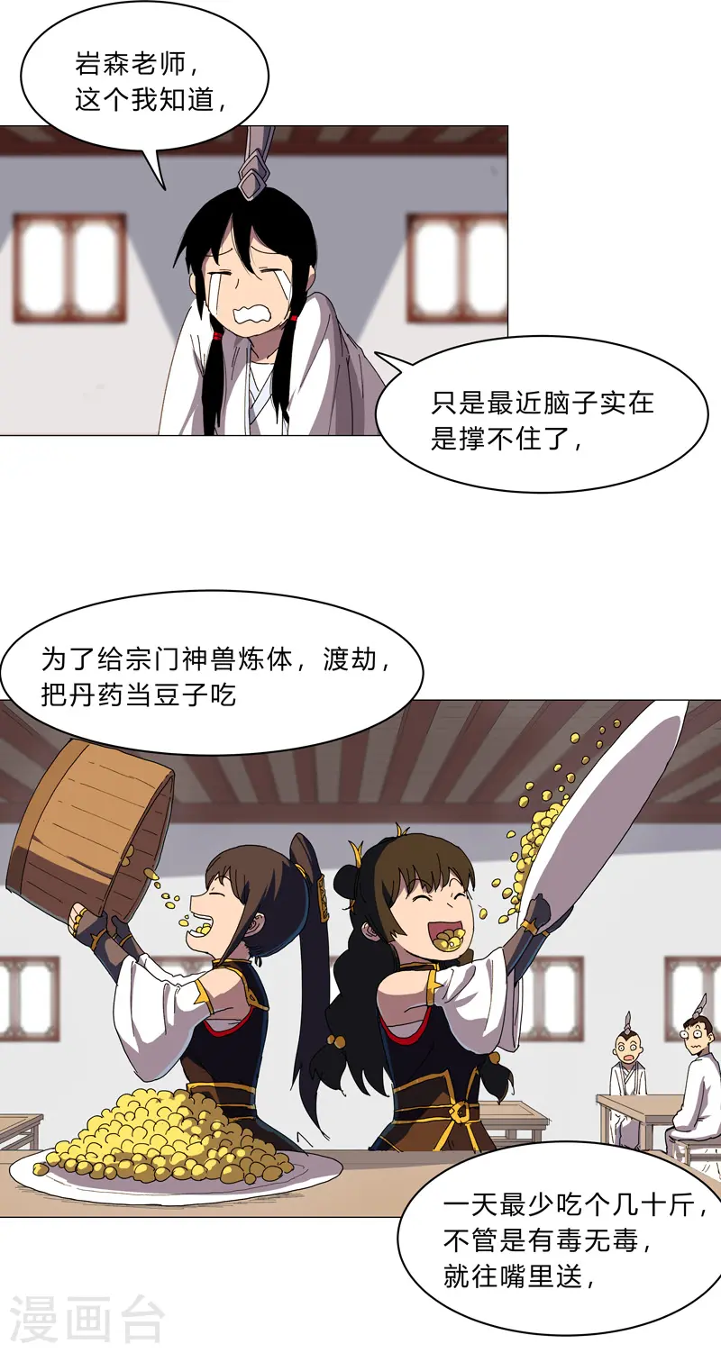 第129话 约会？带娃？11