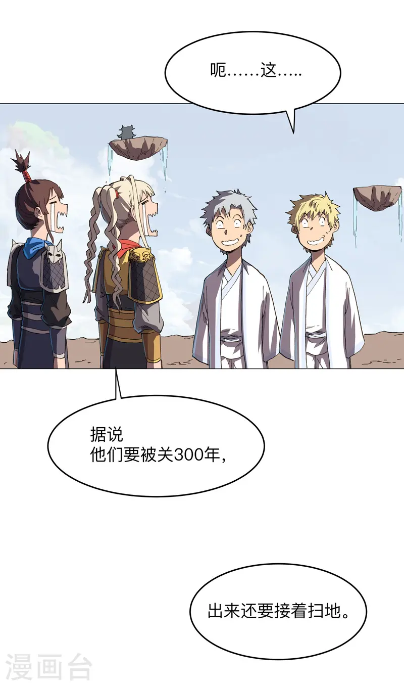 第187话 先关300年20