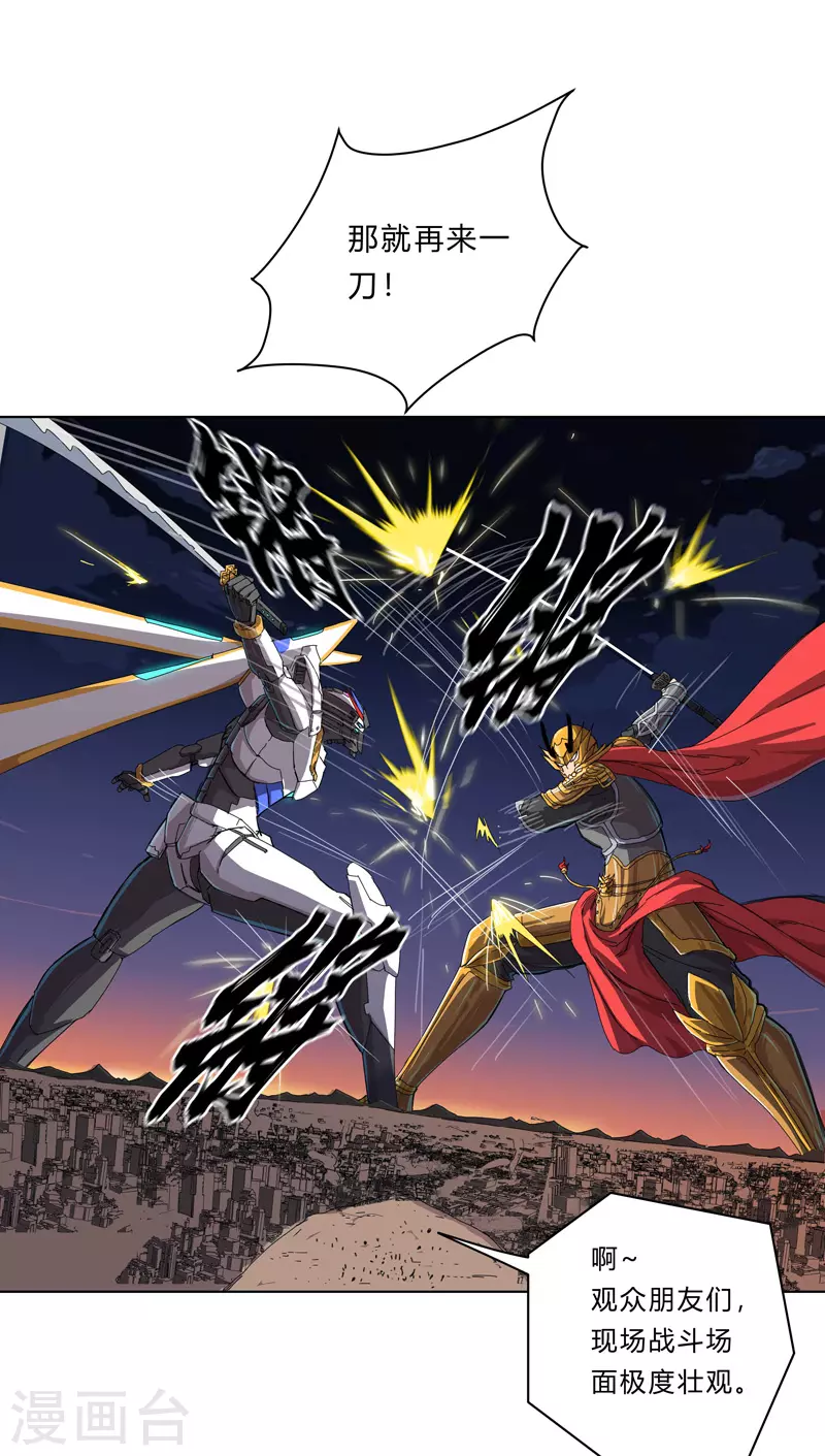 第35话 城破，人呢？1