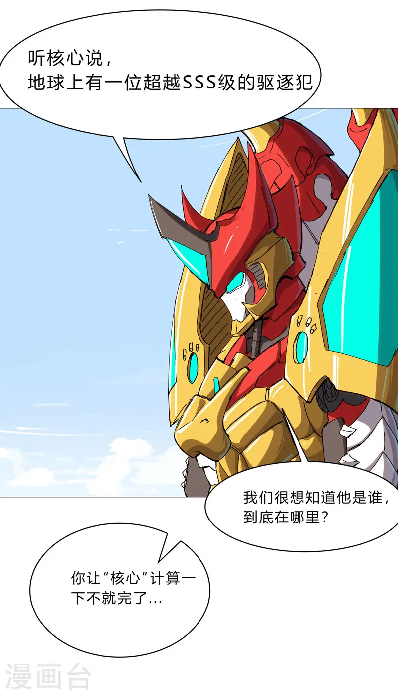 第98话 螺丝钉12
