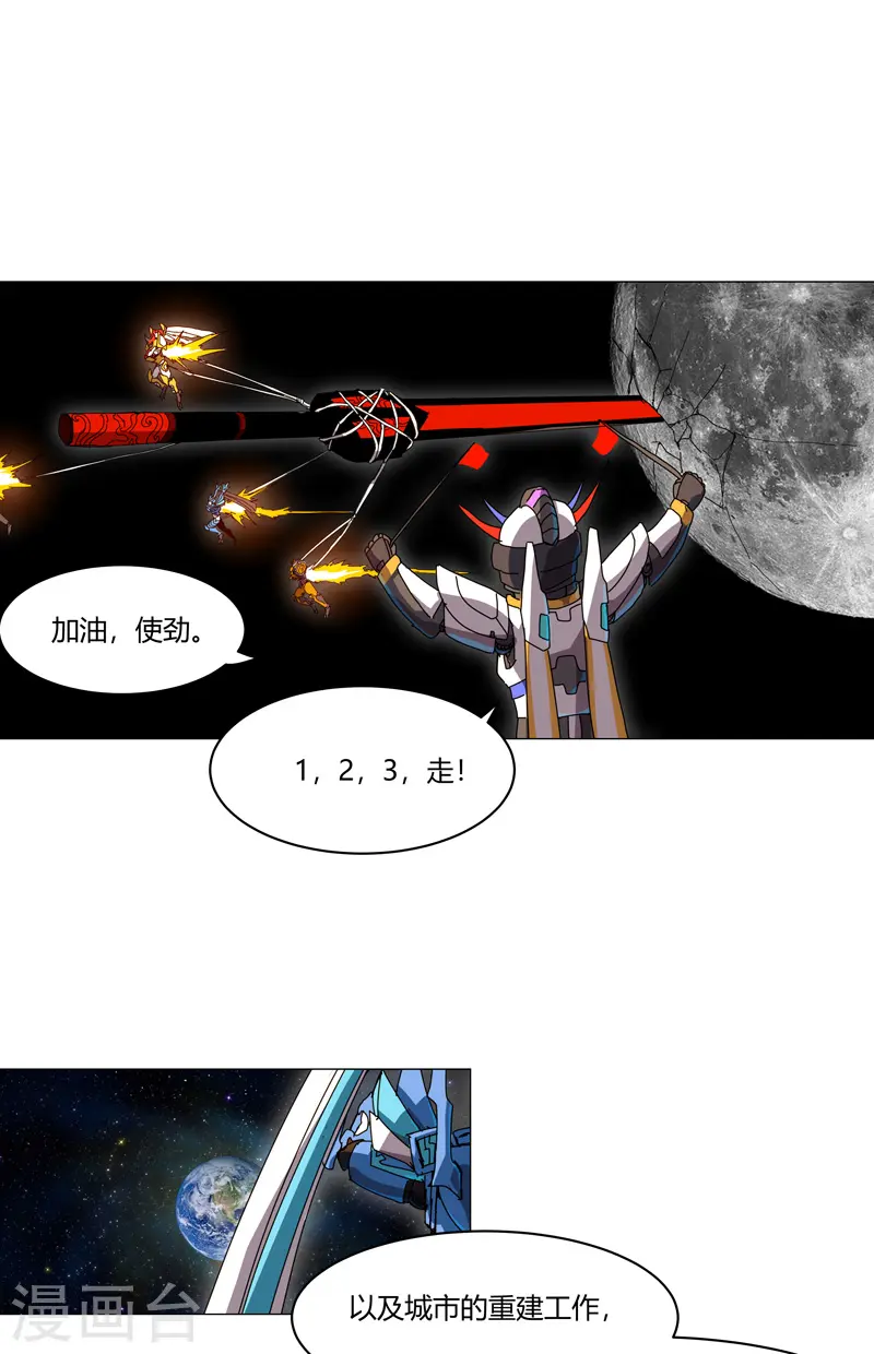 第125话 小矮子来了6