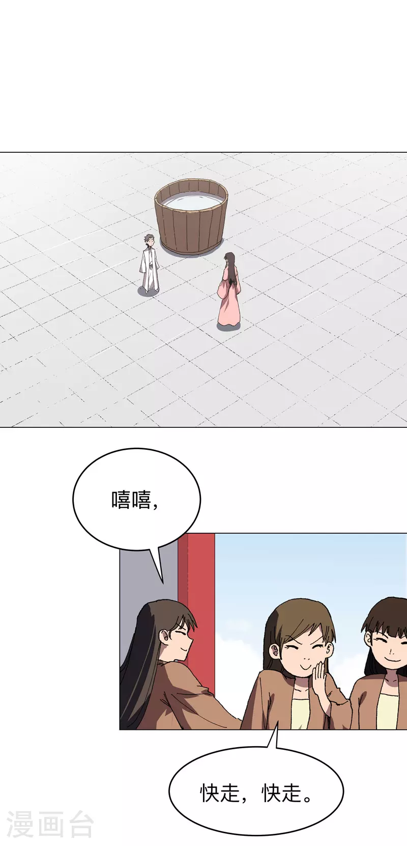 第278话 做了啥？0