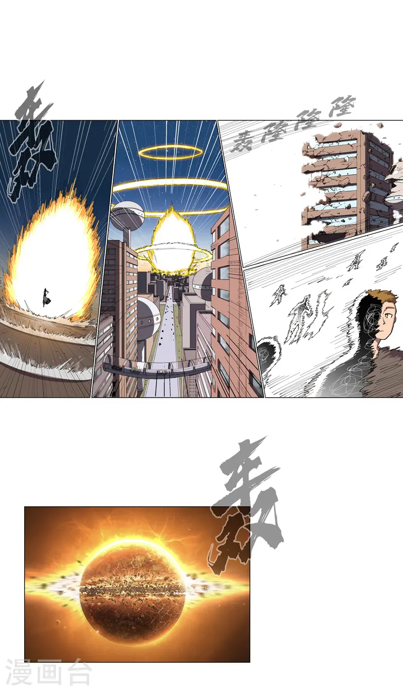 第165话 原来是战五渣啊1