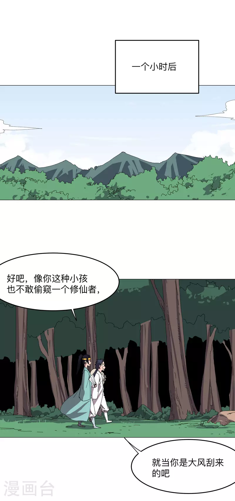 第259话 有变态啊！6