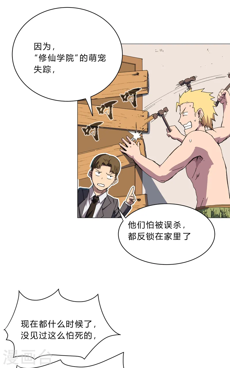第114话 别挑事兄弟2