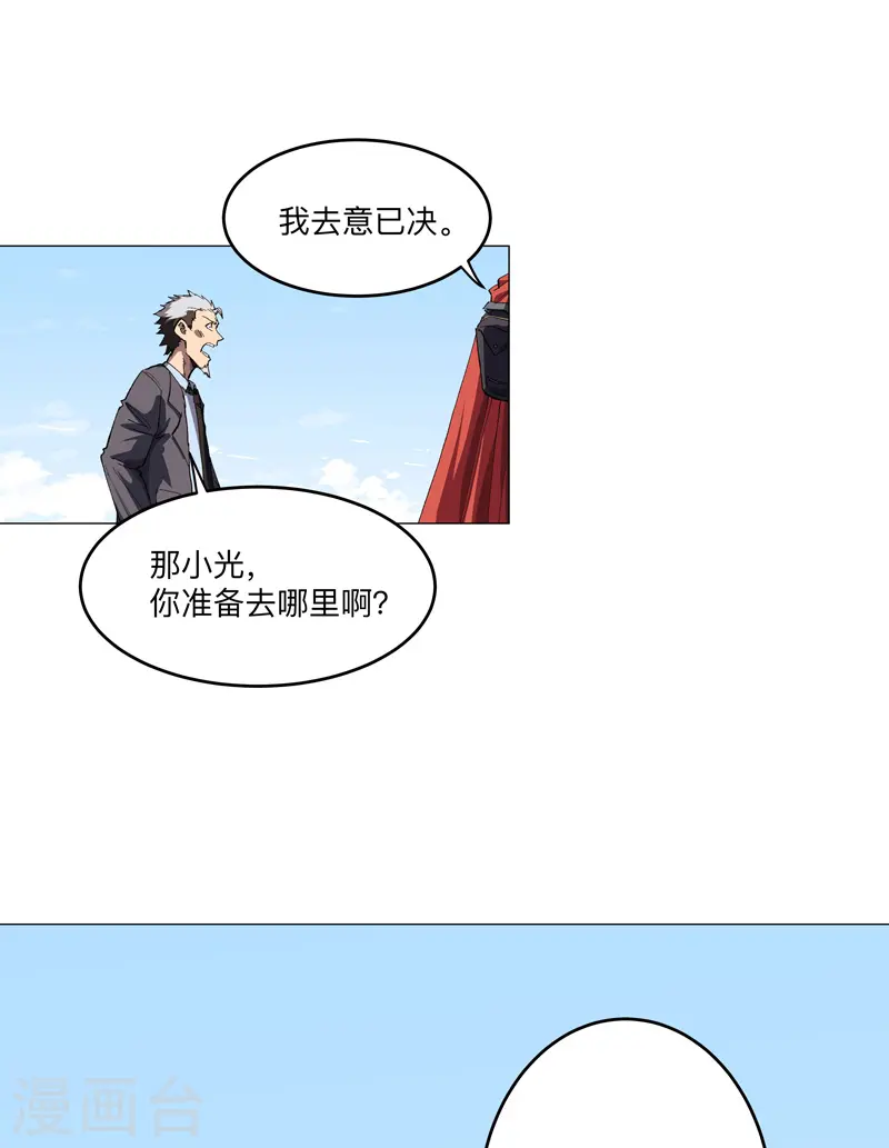 第188话 借我玩两天13
