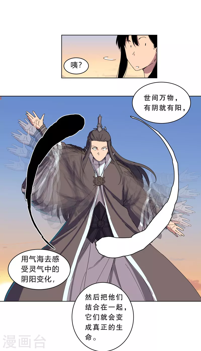 第19话 爱学不学，不学拉倒22