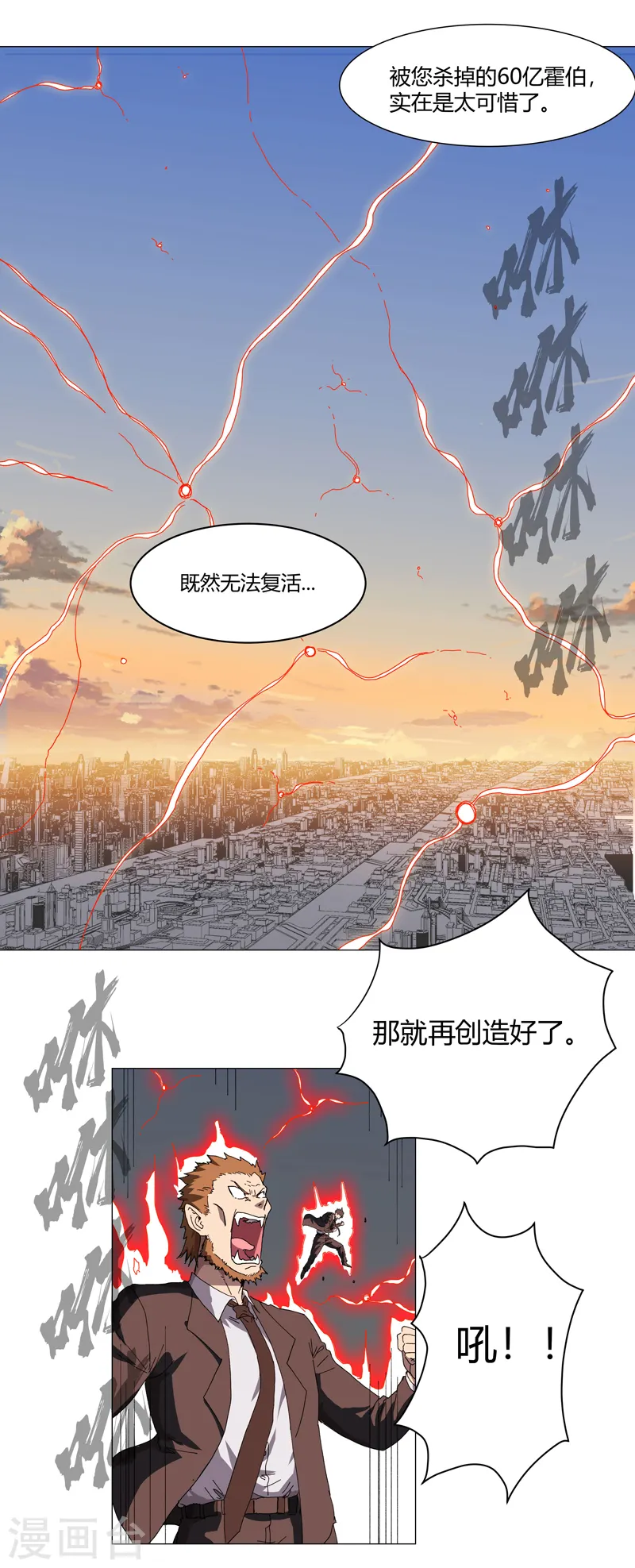 第120话 好家伙，男女娲12