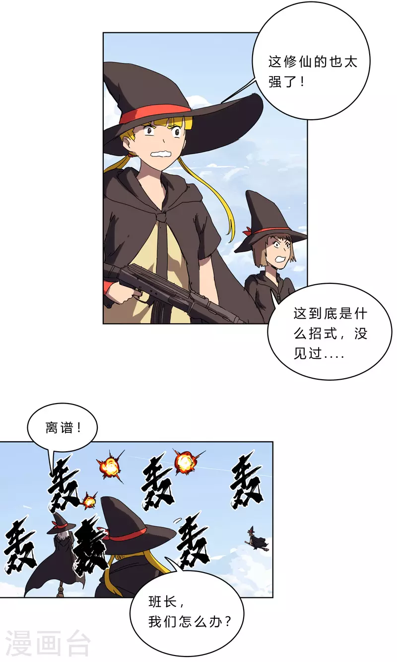 第55话 少年你不行啊~13