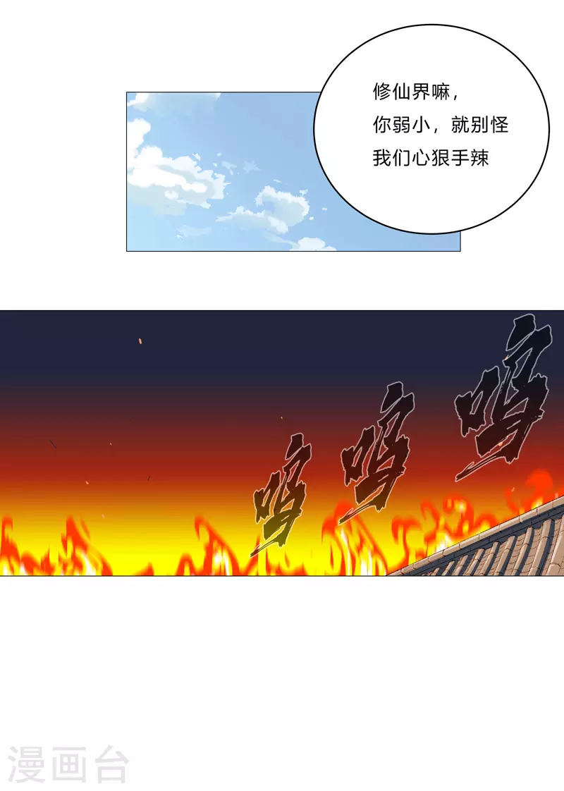 第85话 名为安宁5