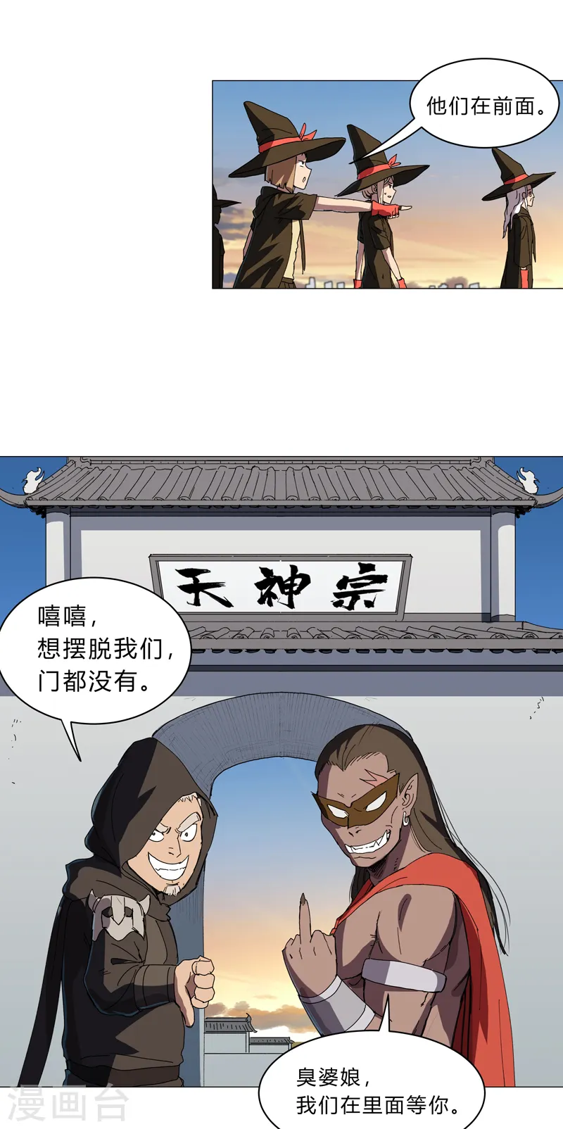 第133话 混进来了21