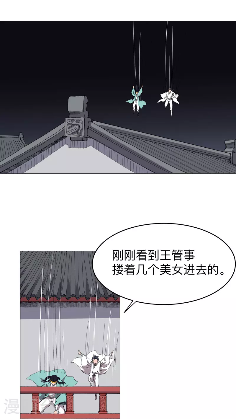 第265话 江湖必备神器18
