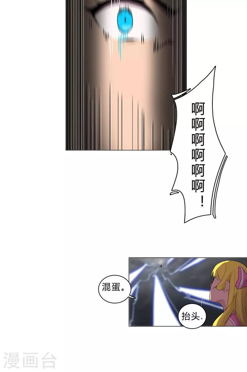 第13话 岂可修，我怎么跪下了？25