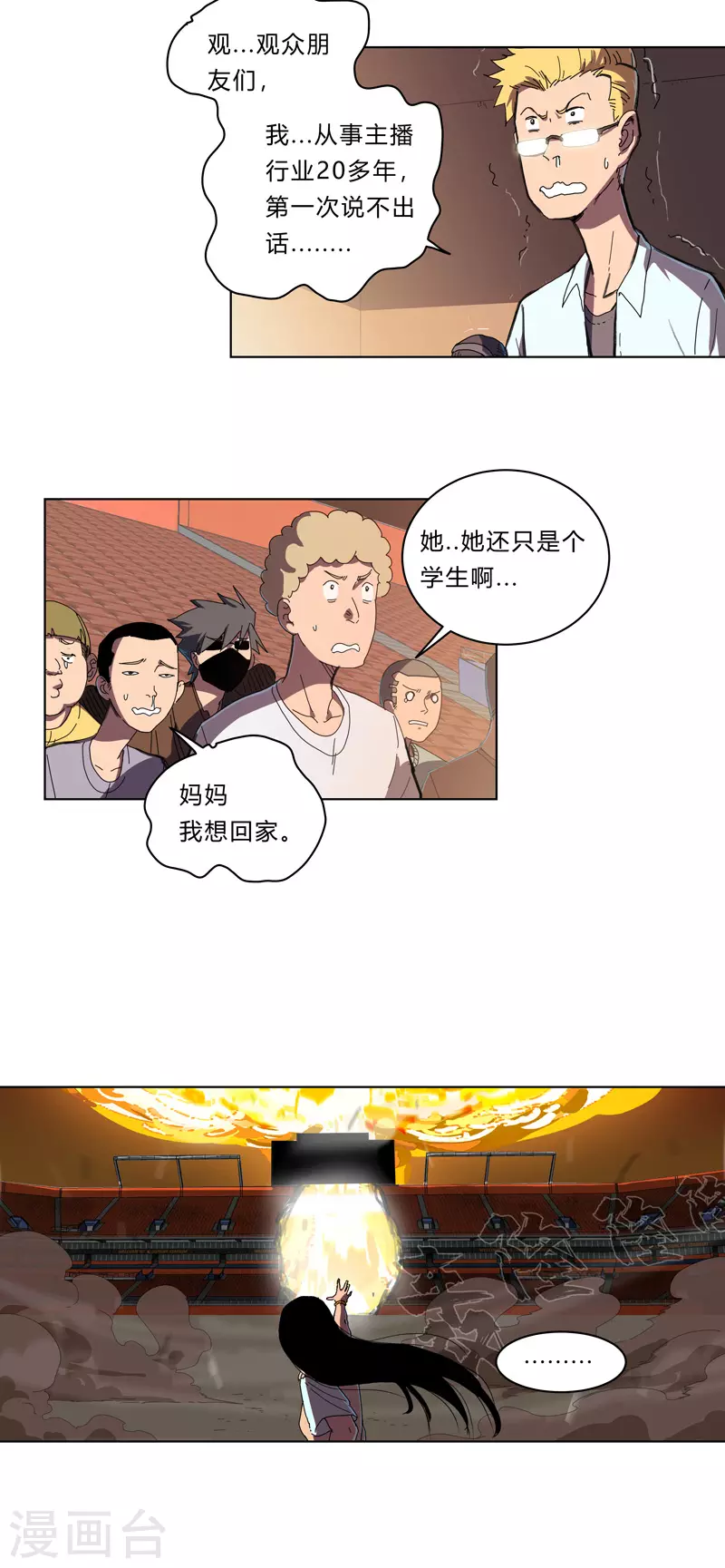 第28话 核弹成双，遍体鳞伤2