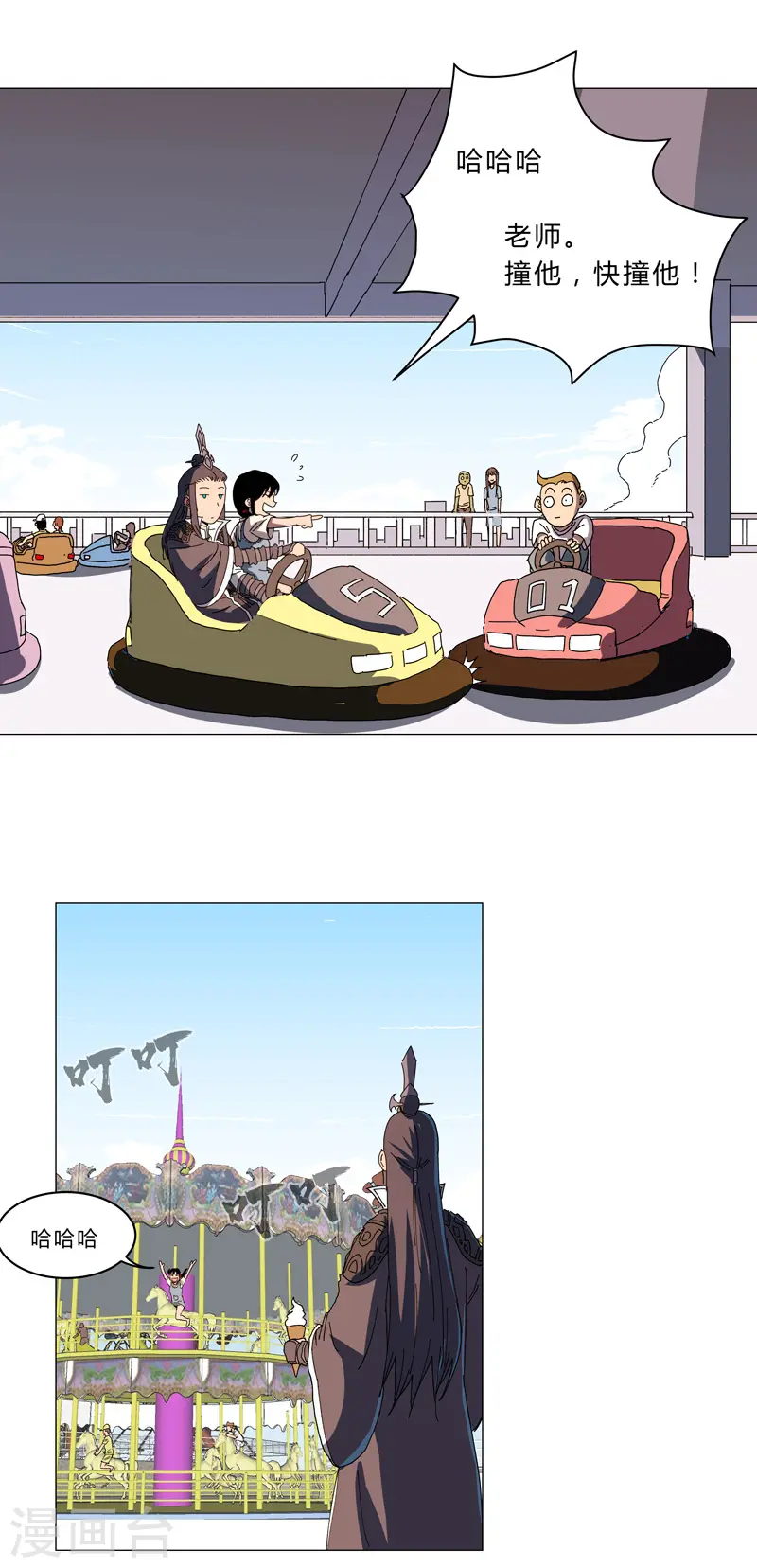 第129话 约会？带娃？17