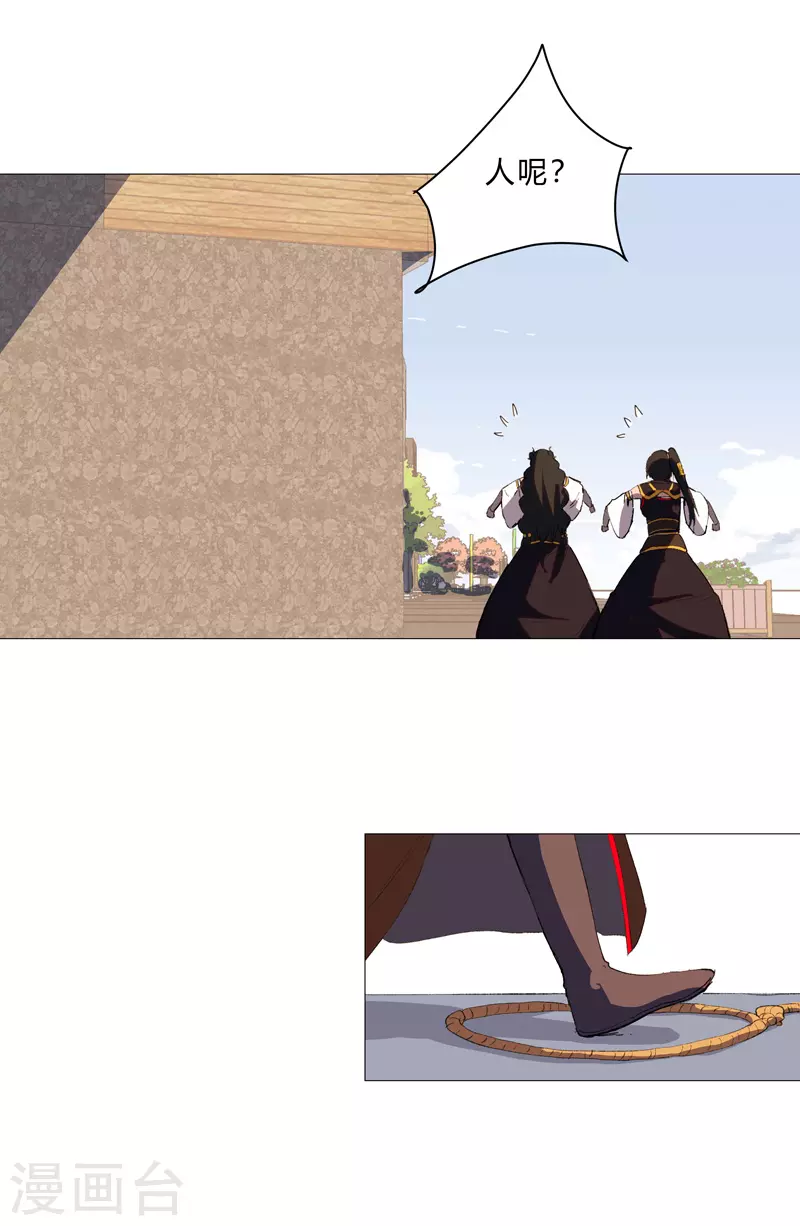 第87话 拜师学艺12
