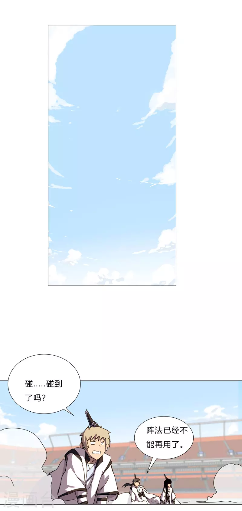 第91话 考核通过了17